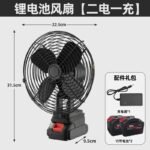 8-inch portable rechargeable metal desk fan powered by a removable lithium-ion 2 batteries