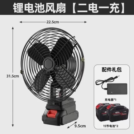 8-inch portable rechargeable metal desk fan powered by a removable lithium-ion 2 batteries